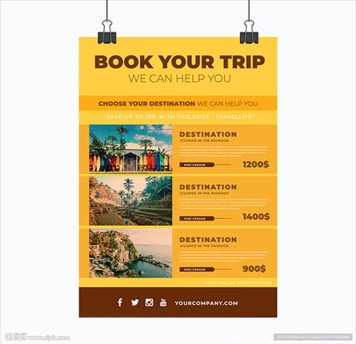 黃色旅行社 專業(yè)票務代理服務，伴您暢游天下